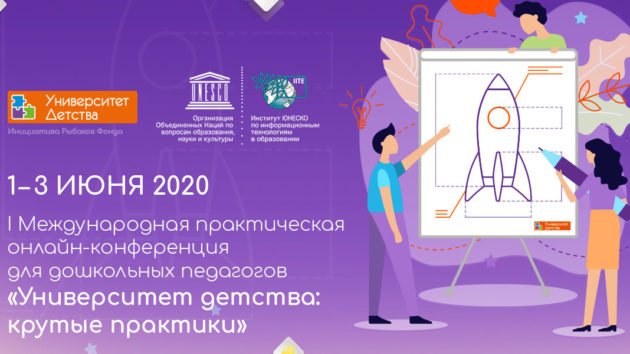 Лучшие практики дошкольного образования