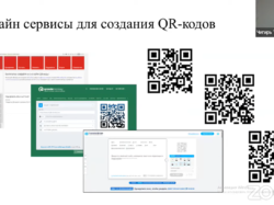 Презентация Татьяны Чигирь